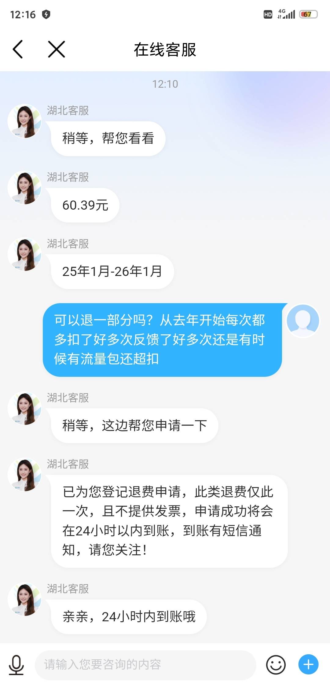 今年话费退费又可以弄了秒到账啊


0 / 作者:晚566 / 