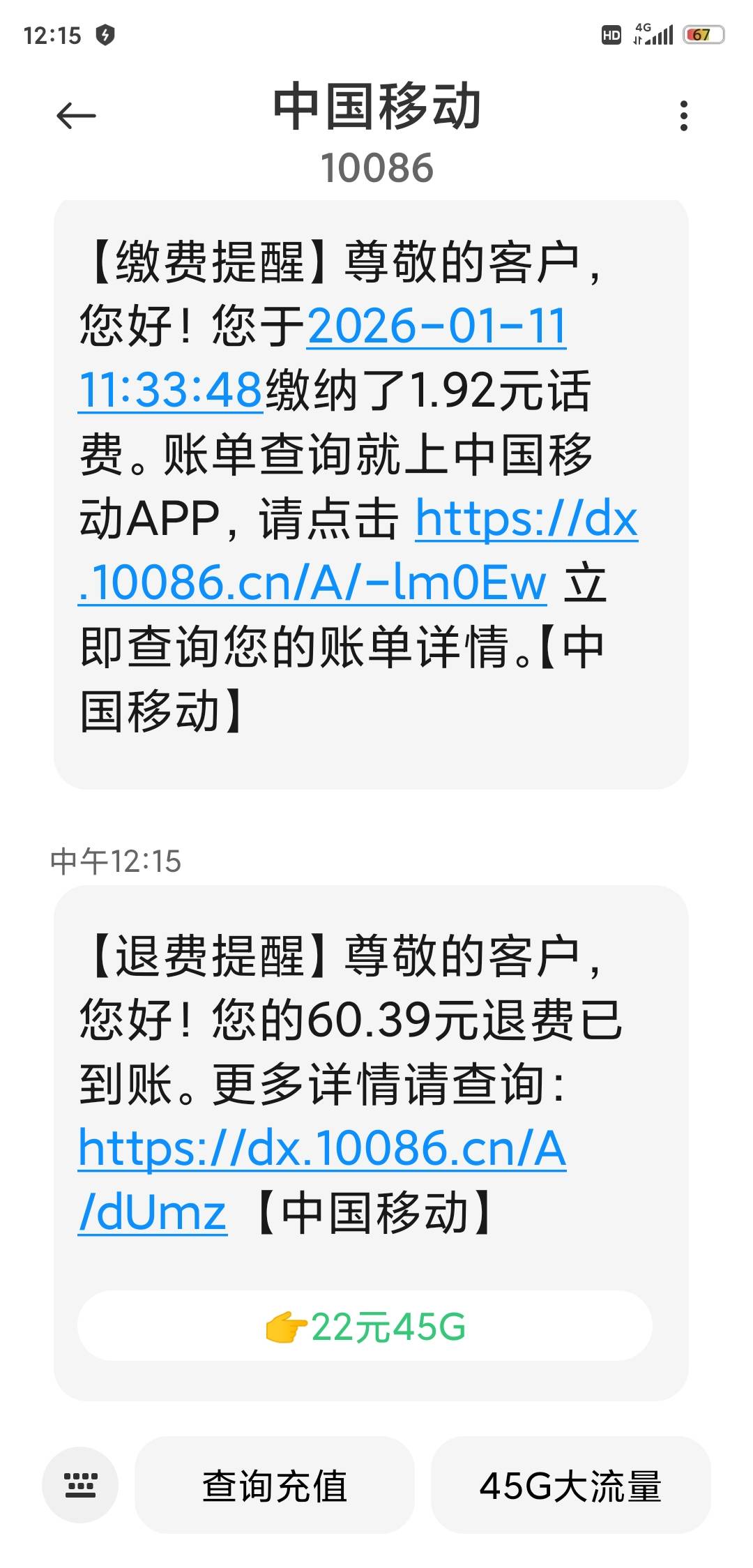 今年话费退费又可以弄了秒到账啊


60 / 作者:晚566 / 