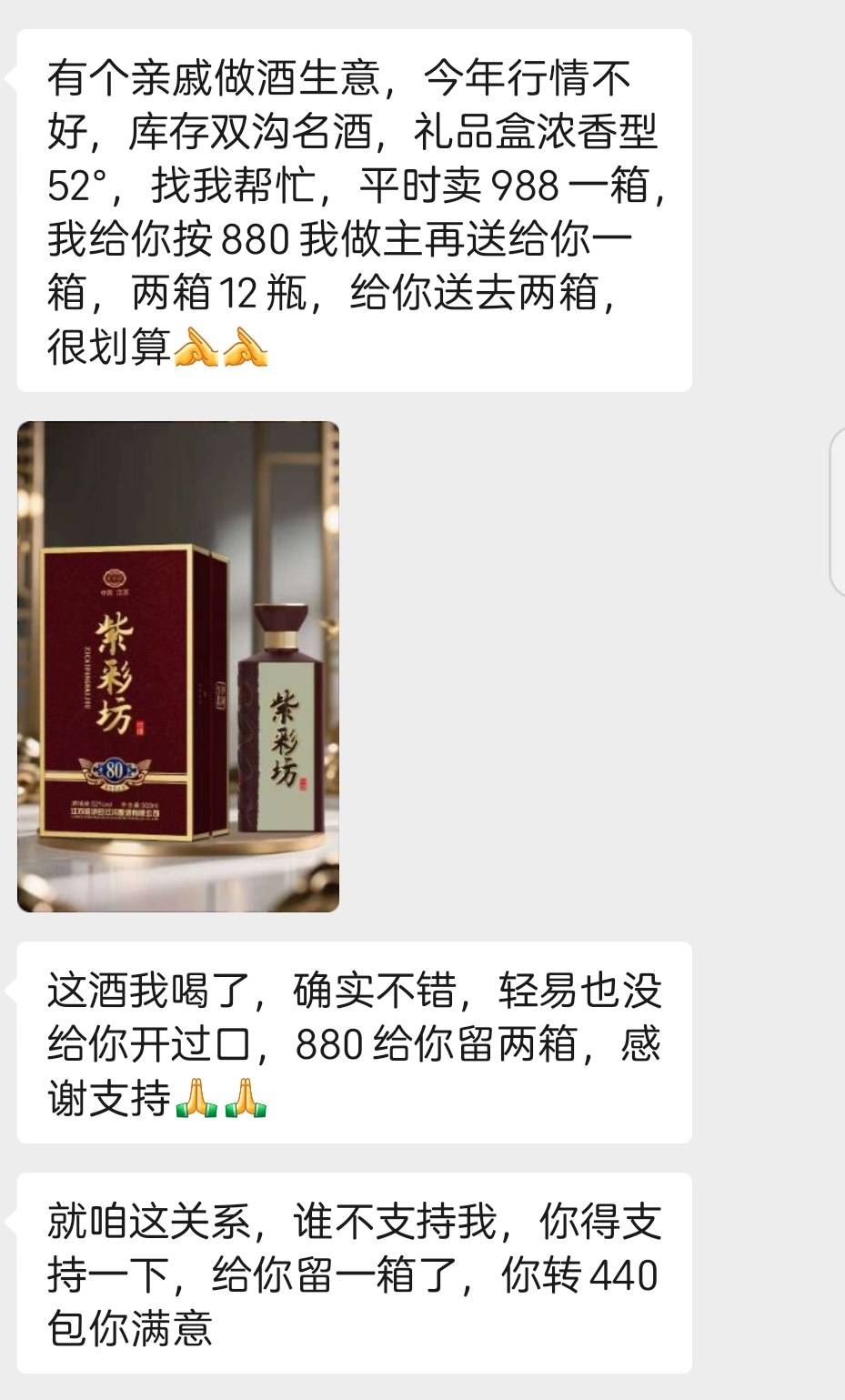 村里的书技发短信推白j，一开始都不太敢相信，因为印象里他不会发这样的信息，怀疑是53 / 作者:红菜苔 / 