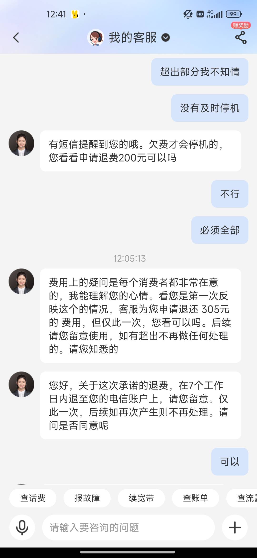 看老哥发的帖去试了下，真能退吗

57 / 作者:ᰔᩚl / 