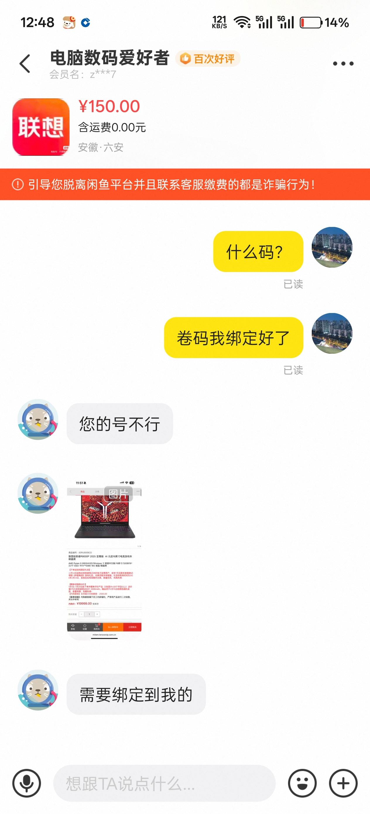 这又是啥T路，你们卷码绑定的自己的号还是买家的号

7 / 作者:绮罗生 / 
