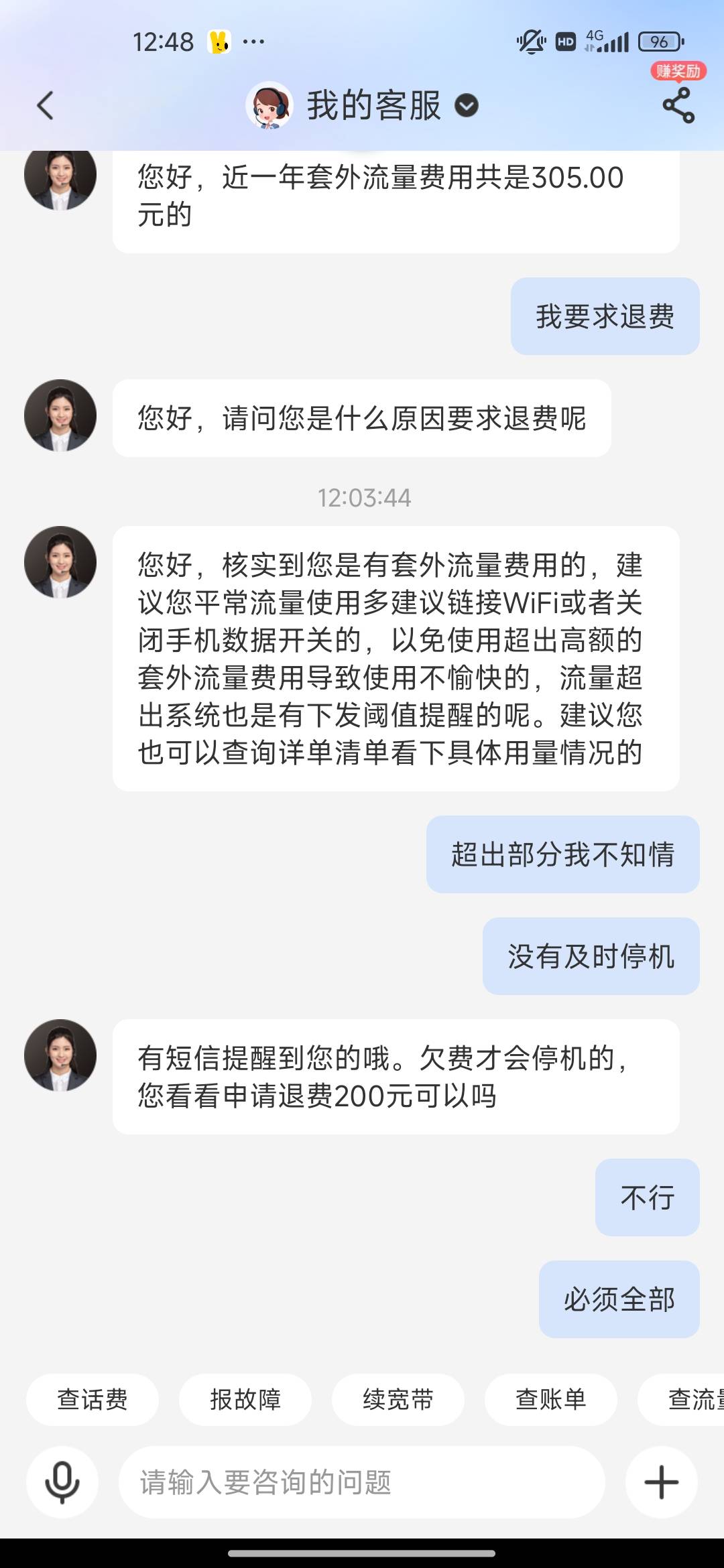 看老哥发的帖去试了下，真能退吗

76 / 作者:ᰔᩚl / 