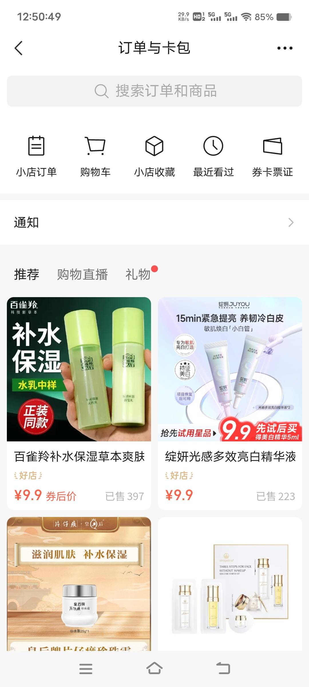 微信整的这个卡号订单破玩意，嫌麻烦没进去看，又过期了15块立减金，好绝望啊，用不到0 / 作者:扛不住了老哥们 / 