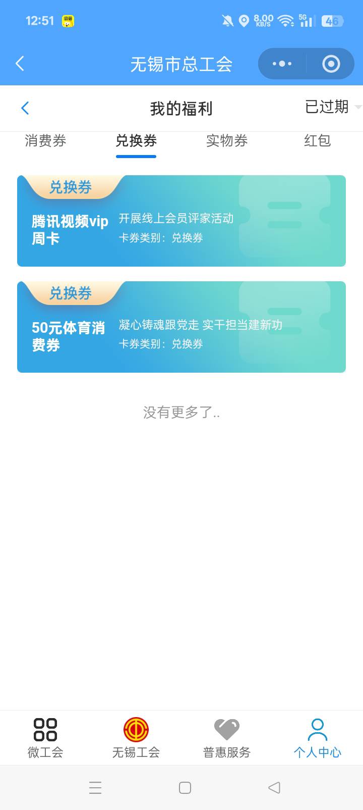 体育卷能过期老哥们？

37 / 作者:东尼丶 / 