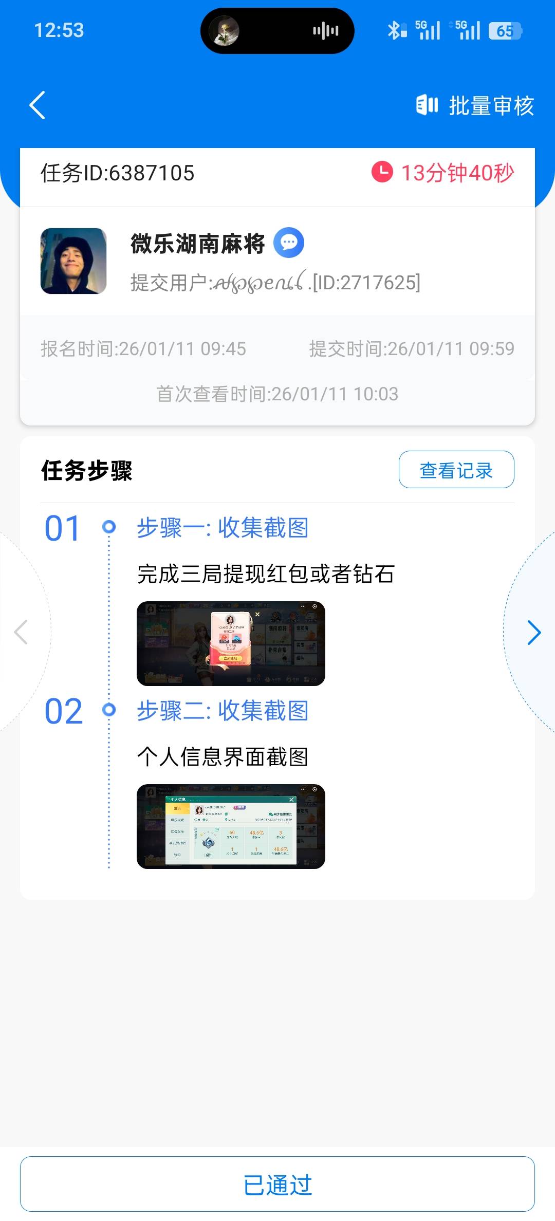 帮多多这是哪个活不起的，第二个号提交我忙着没注意给通过了，还换第三个号！1.2兜骗39 / 作者:ratel / 