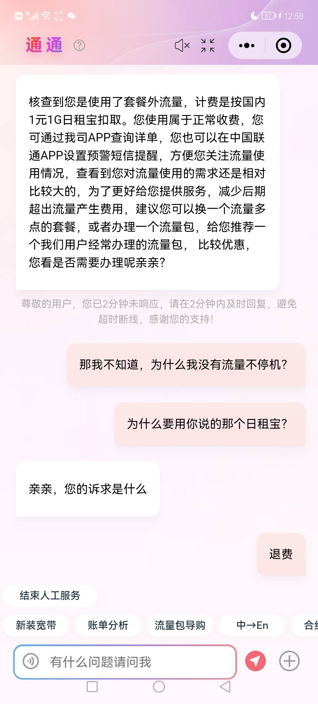 看老哥发的帖去试了下，真能退吗

90 / 作者:撸贷专业者 / 