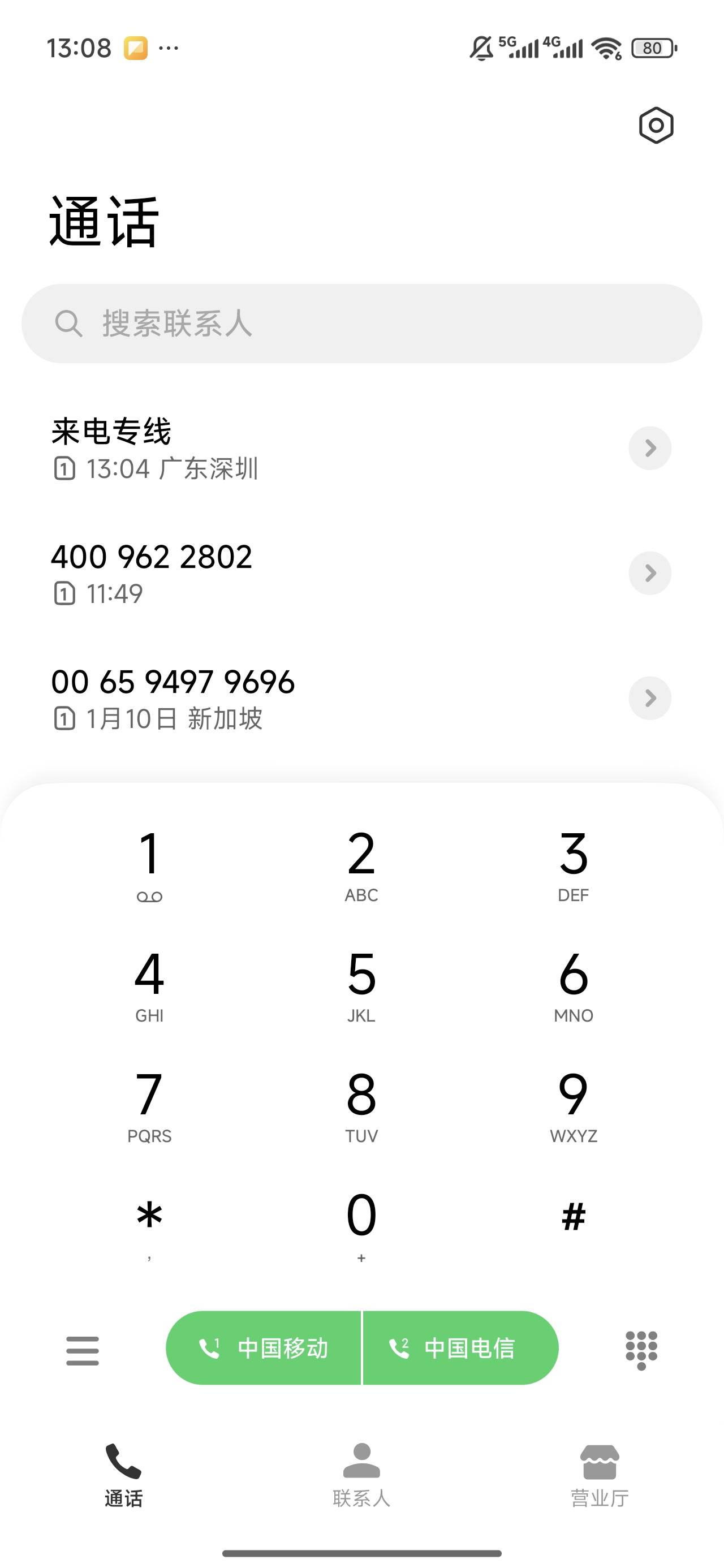 这个400显示来电专线的是腾讯客服，前两天微信反馈恢复信用分的，今天来电话说两三天89 / 作者:良辰美景321 / 