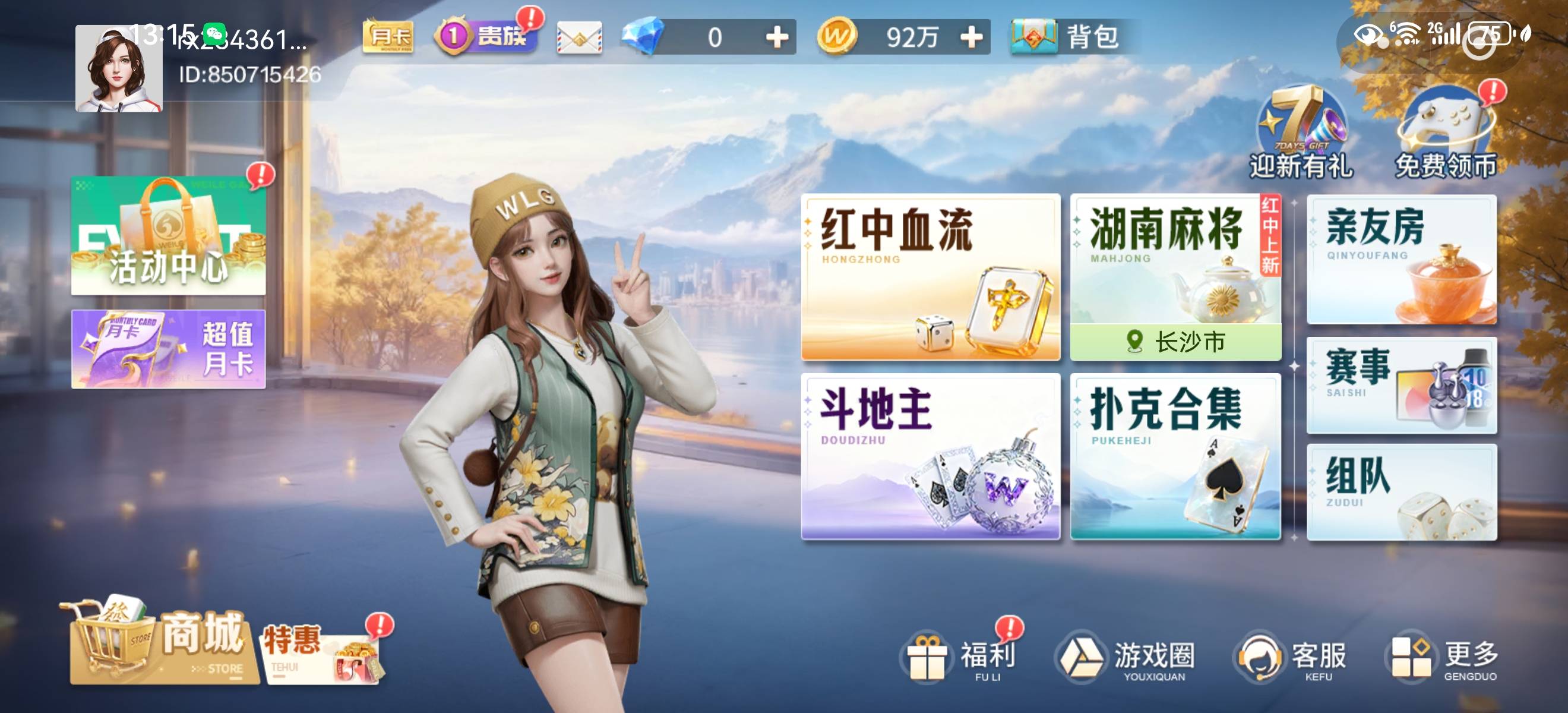 老哥们。微了小号做完怎么没领取入口了

38 / 作者:南京彭于晏8 / 