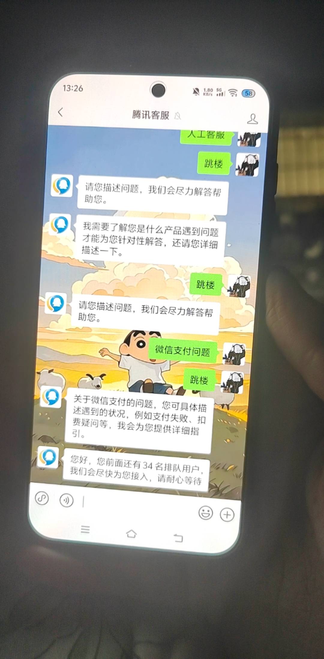 现在找客服必须要打这两个字呀，不然客服不鸟你呀

35 / 作者:挂比了救我鸭 / 