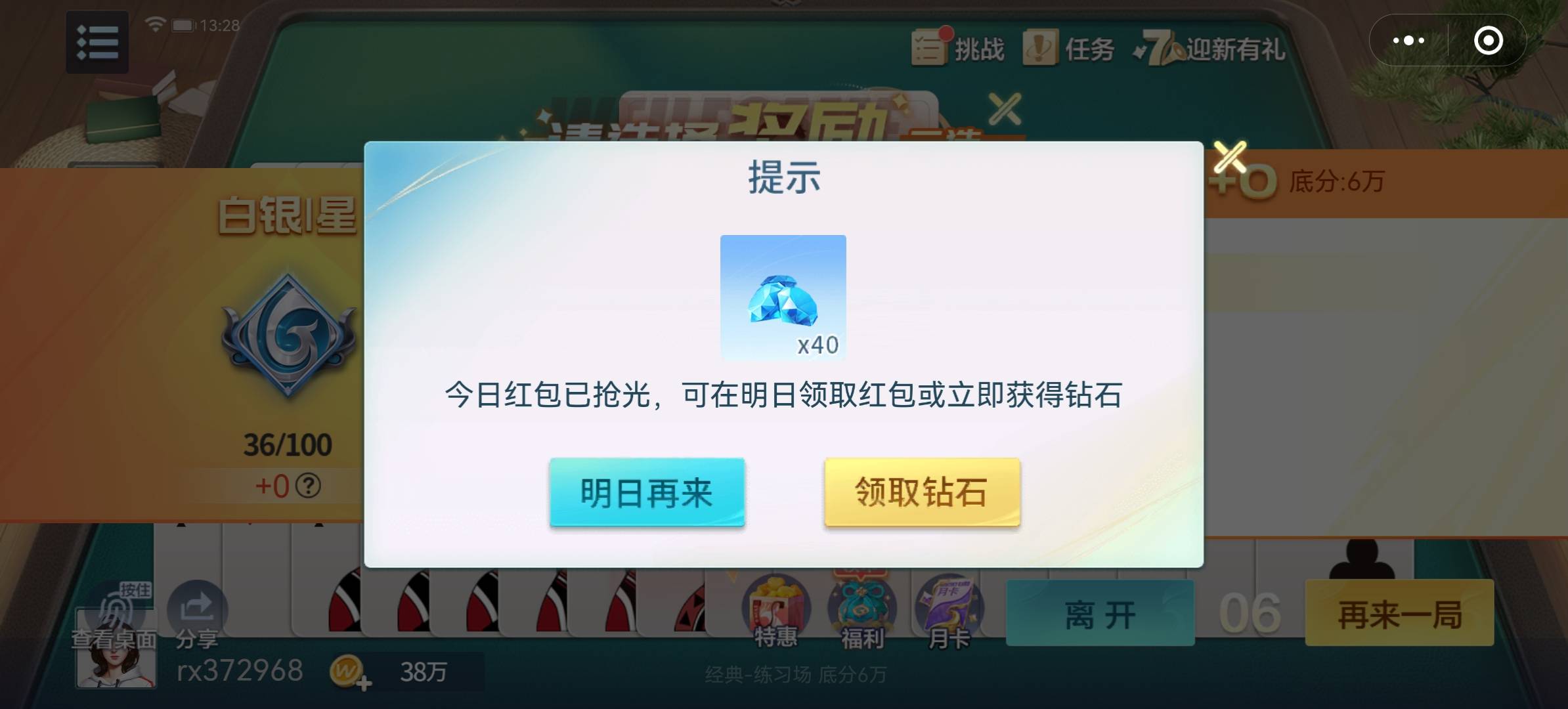 拉人，那边不领取1.88根本没用啊

24 / 作者:撸贷专业者 / 