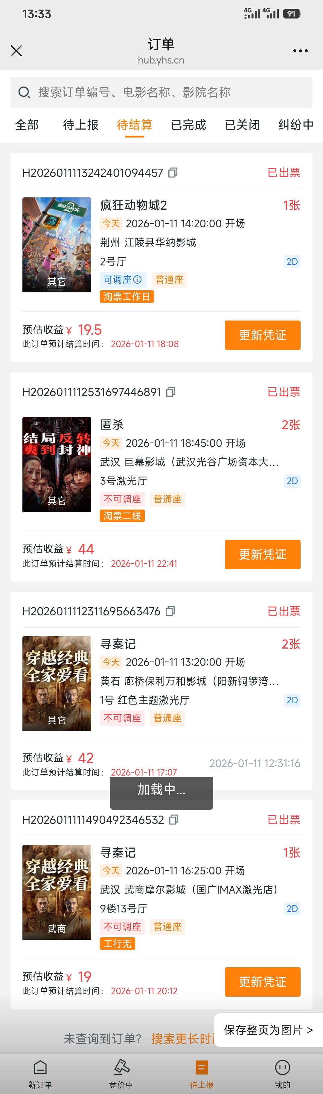 6张出完了前五张18 后一张16.5 落袋为安就怕以后要人脸


48 / 作者:昂xo123 / 