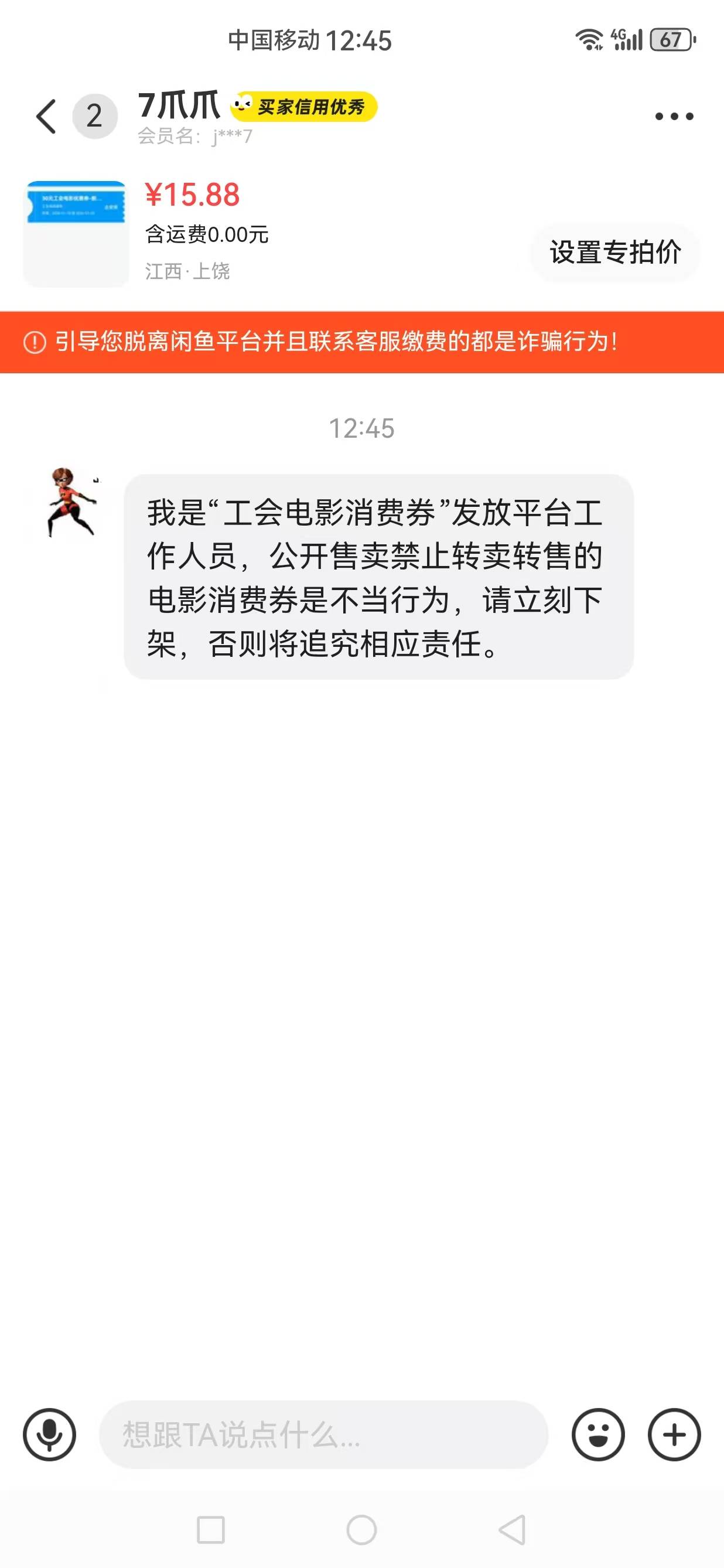 6张出完了前五张18 后一张16.5 落袋为安就怕以后要人脸


91 / 作者:昂xo123 / 