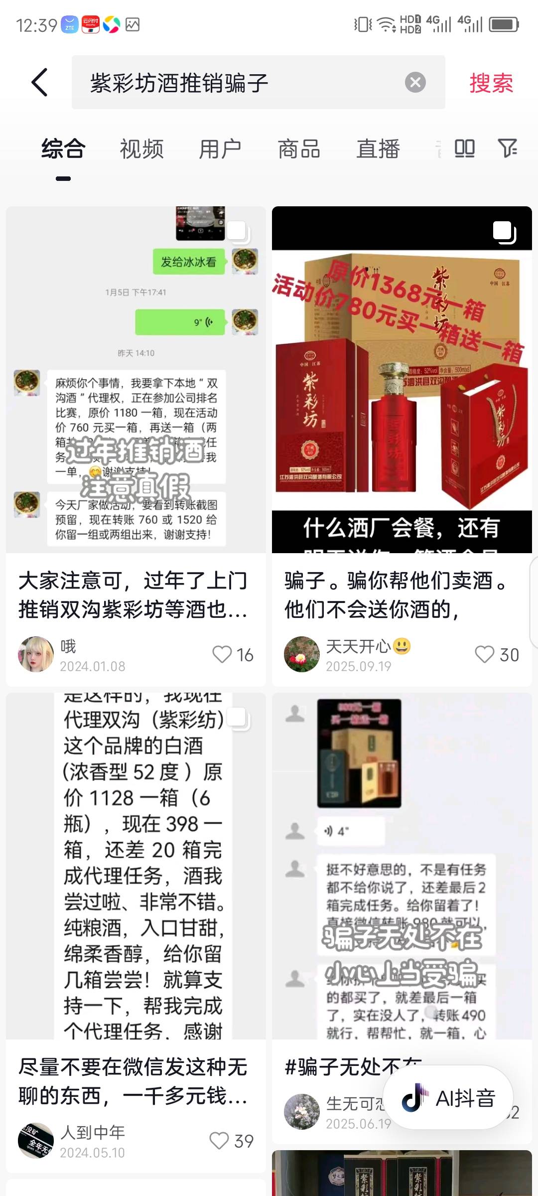 老哥们，你们说现在这个社会到底怎么了，就刚才我说的村书技群发推酒，

他这个人我平82 / 作者:红菜苔 / 