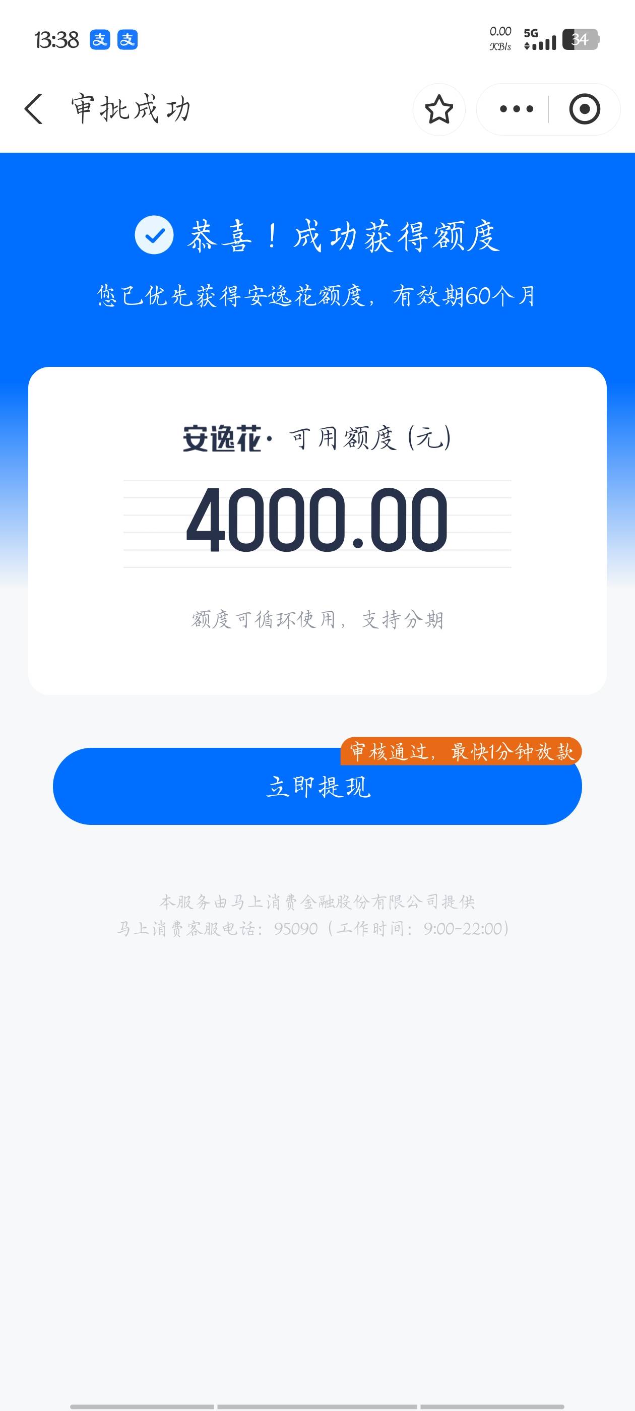 征信修复还是有点用的，昨晚搞大妈信用卡没过，刚试了安逸花，给了4000，只能借1000。27 / 作者:梦晨吖 / 