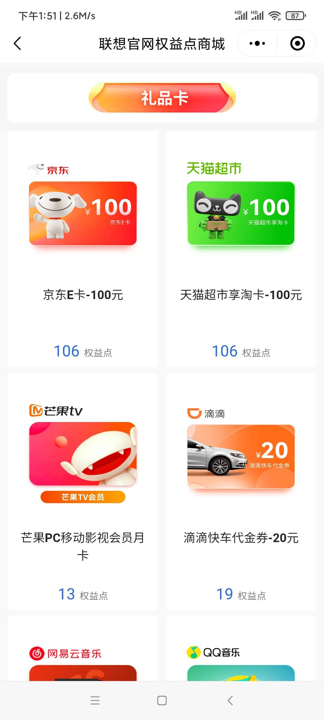 出联想卷的注意了，其实利润最大可以到300，
鱼卖200，年货节活动下个月还给权益分兑88 / 作者:无双上将:潘凤 / 