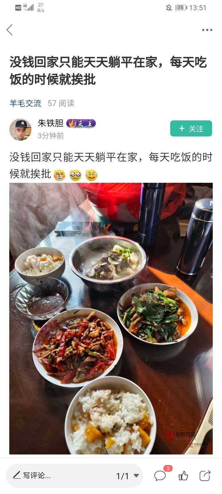 这么大的人了，应该是一家之主了吧，还顿顿挨批，你这个年纪老登都得听你的

35 / 作者:挂壁仔等着吃饭 / 