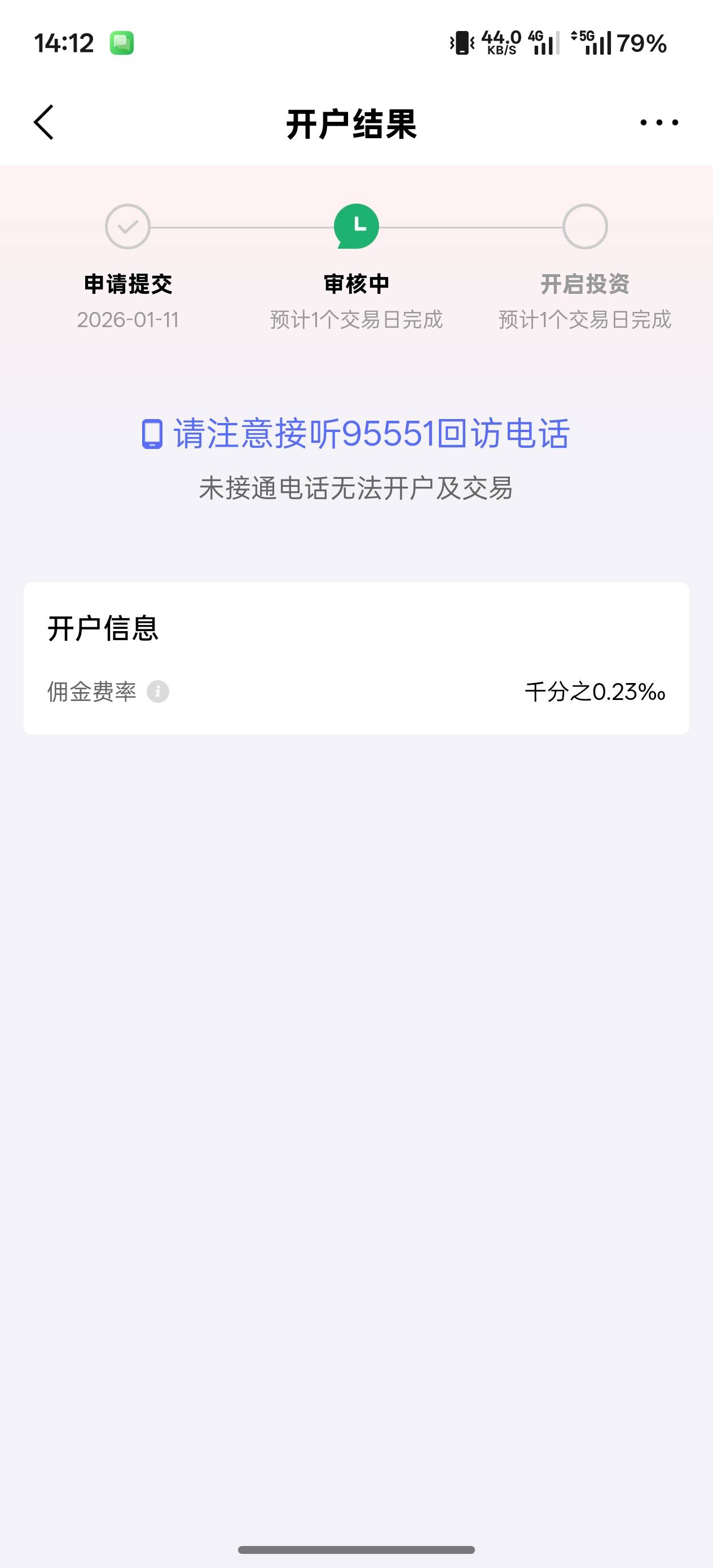 京东金融开证券30毛 应该要明天才打回访吧


96 / 作者:申请一个达不溜 / 