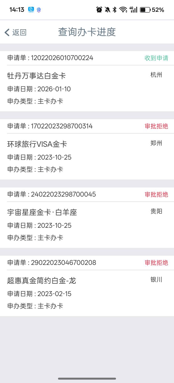 工商信用卡显示收到申请是稳了吗？昨天好像是审核中

16 / 作者:卡农杀老鼠 / 