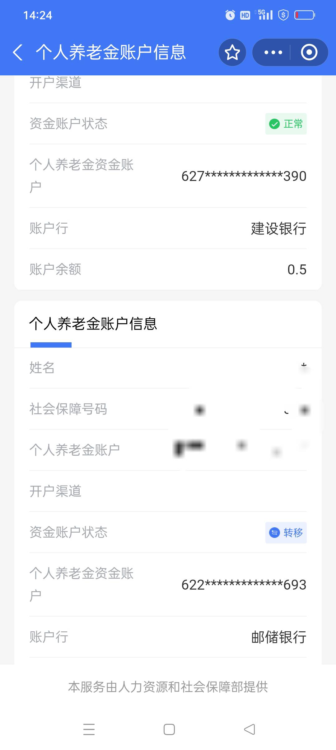 以前建行养老金存了一块钱，注销不了了，怎么开别家的，转移过去吗
69 / 作者:yz爱你 / 