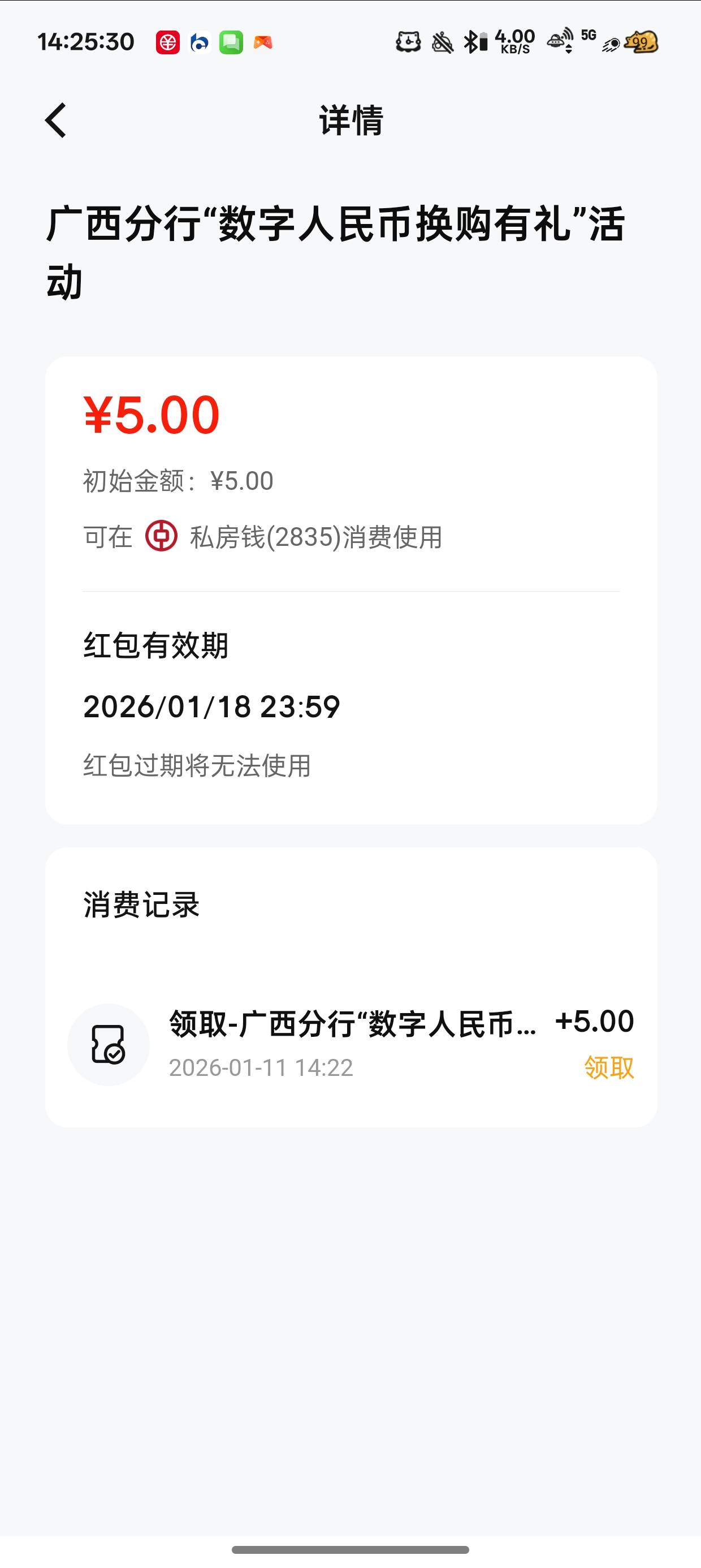 广西这个五块怎么扫微信经营码不抵扣

66 / 作者:梦辰超柜哥 / 