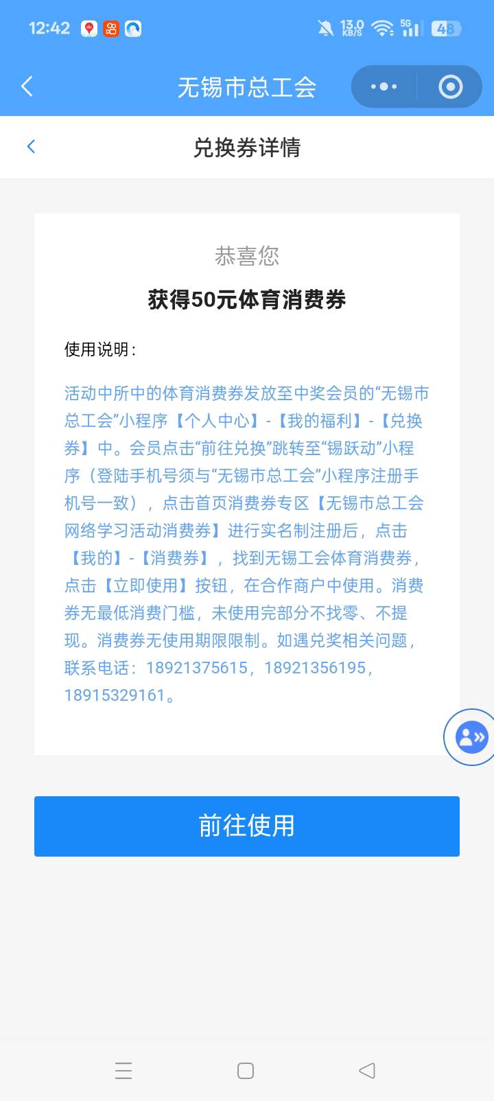 无锡体育卷，从10涨到27总共用了不到一个月的价格，有的可以出了，或者晚点老哥们

76 / 作者:东尼丶 / 