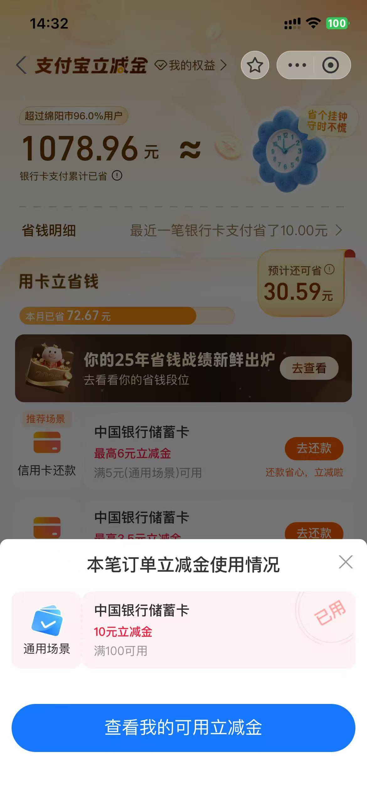 支付宝中行广州100-10。我100不出，1000才出

51 / 作者:嘎嘎啊 / 