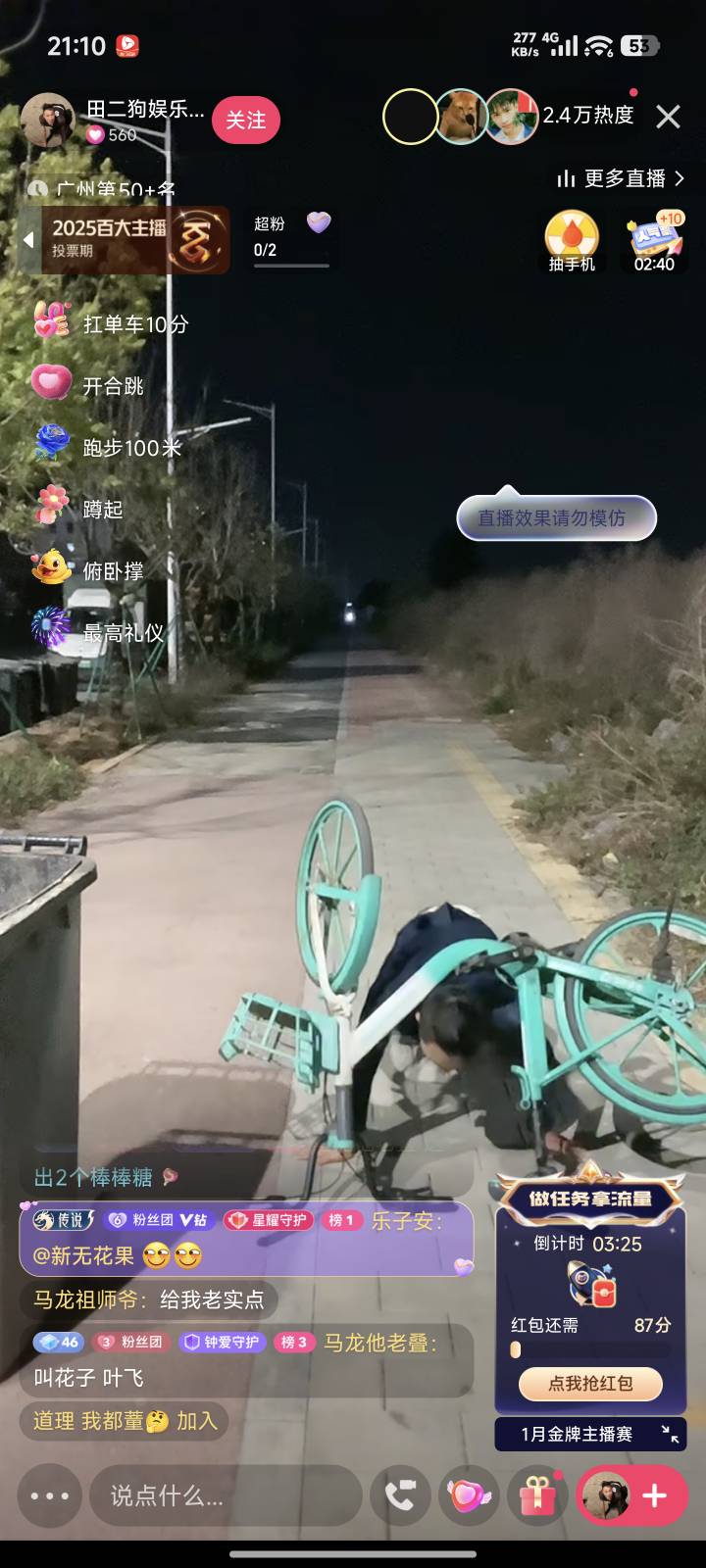 毛慌

42 / 作者:花香惹人醉 / 