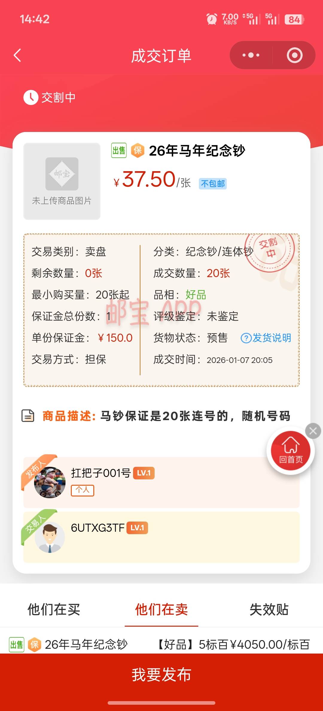 马年纪念钞一个身份证350润

39 / 作者:撸毛11 / 