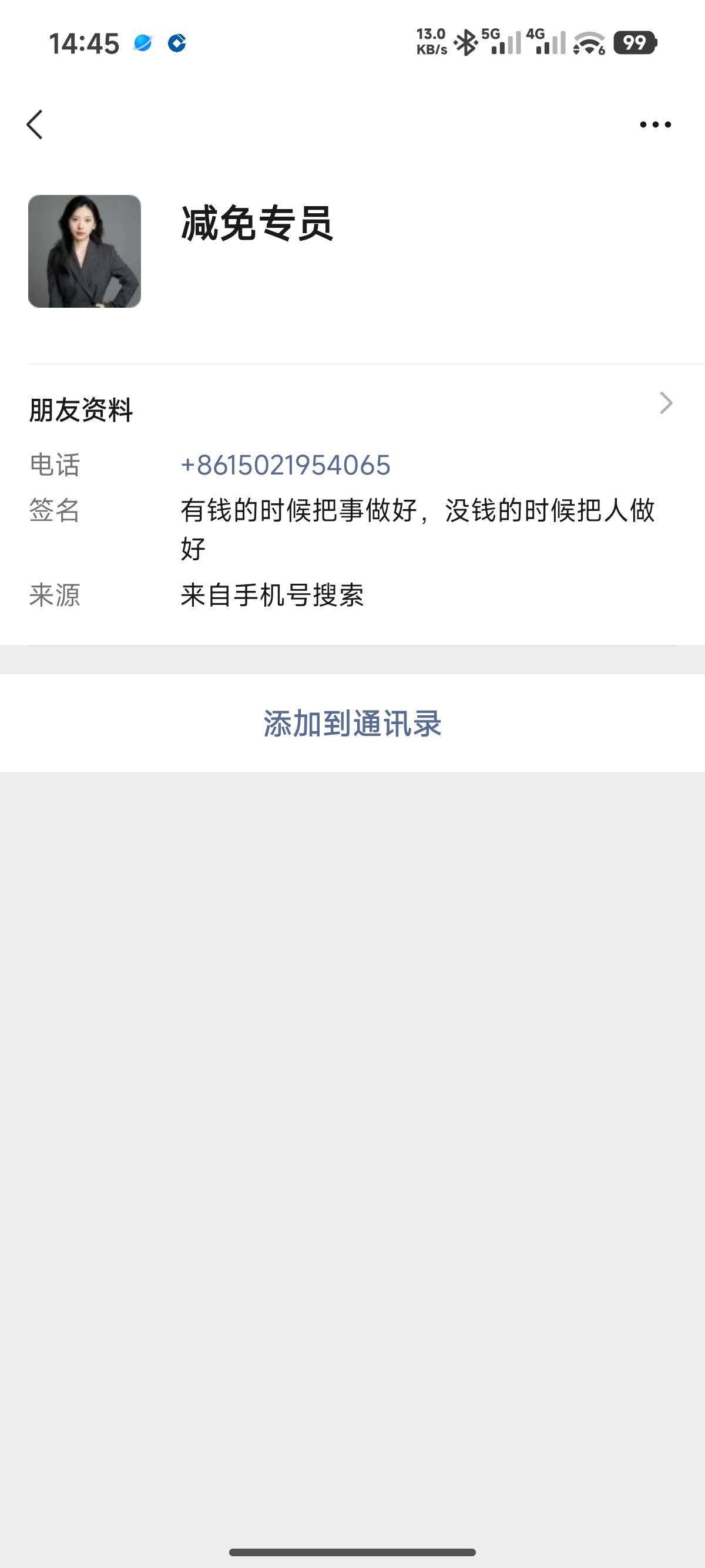 笑死人了，狗催还有微信，另外再问一下四人号的狗吹怎么搞的？



36 / 作者:诸葛亮晶晶 / 