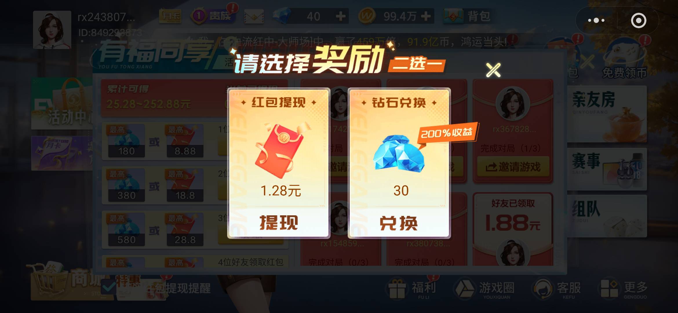 帮我凑齐吧

81 / 作者:嗯呢喃 / 