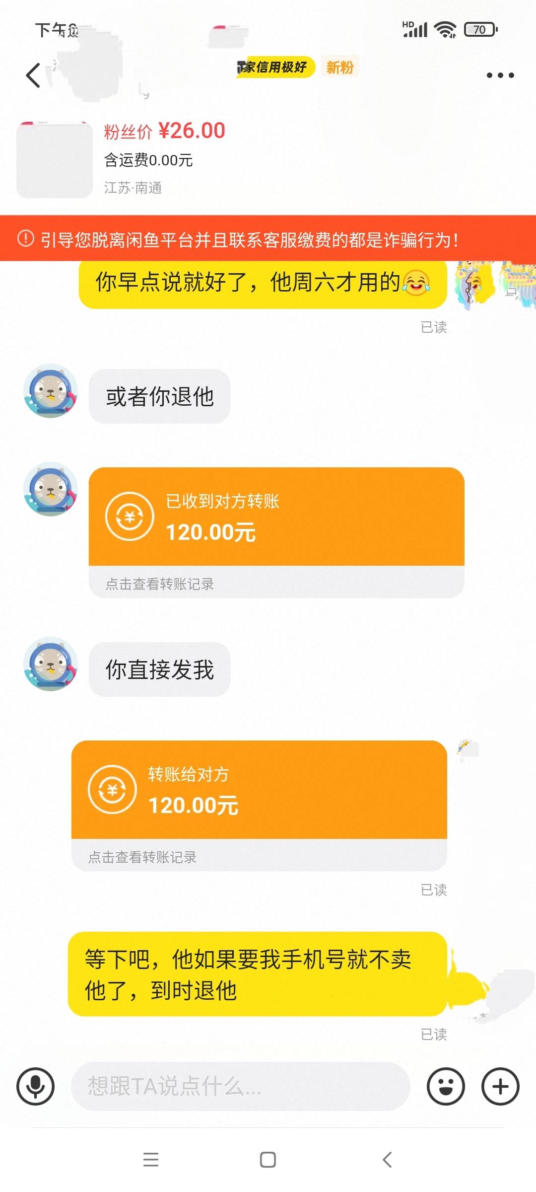 这个很好卖的，阔能我卖便宜了，250的券120出，二个人同时私我，一个说过二天用，加我38 / 作者:八呀七 / 