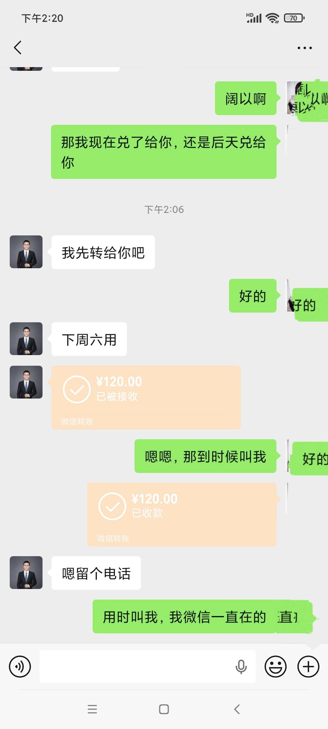 这个很好卖的，阔能我卖便宜了，250的券120出，二个人同时私我，一个说过二天用，加我5 / 作者:八呀七 / 