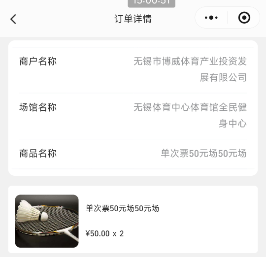 无锡体育卷，从10涨到27总共用了不到一个月的价格，有的可以出了，或者晚点老哥们

35 / 作者:发个照片有错 / 