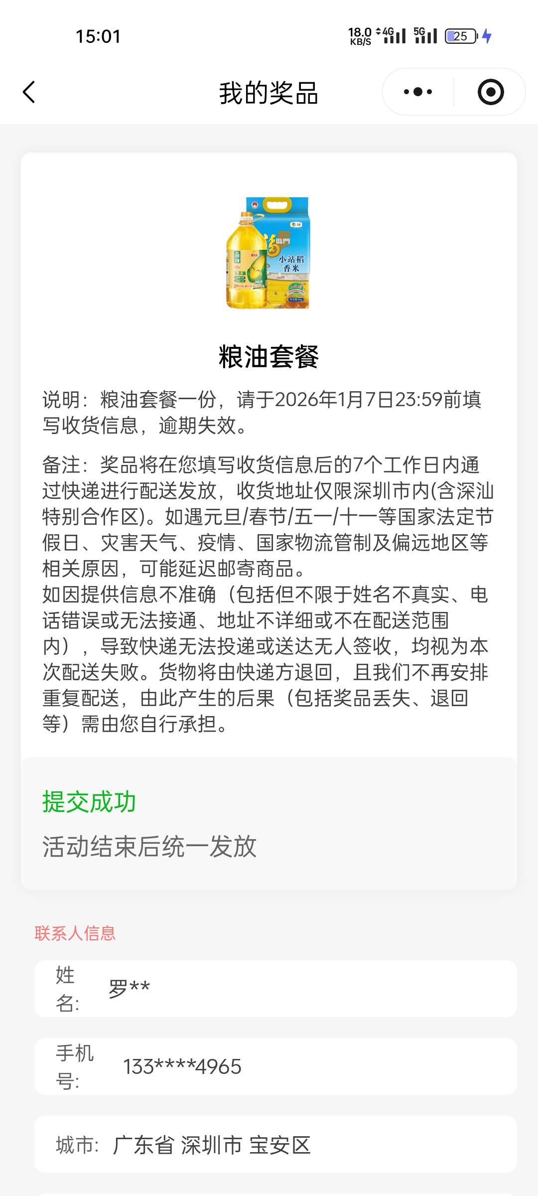 这个怎么看发没发货老哥们

74 / 作者:付东流 / 