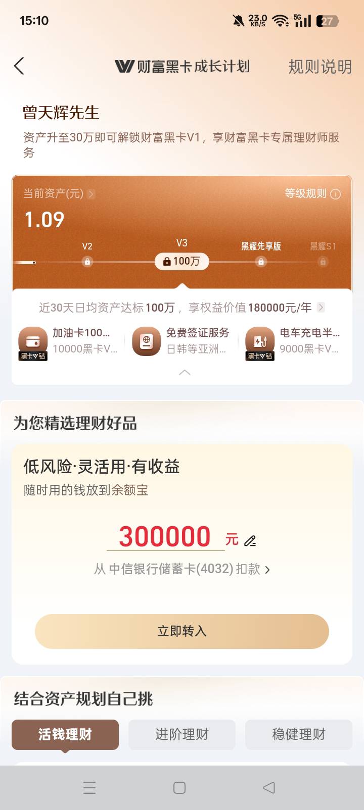 得，董事长都要让路

67 / 作者:东尼丶 / 