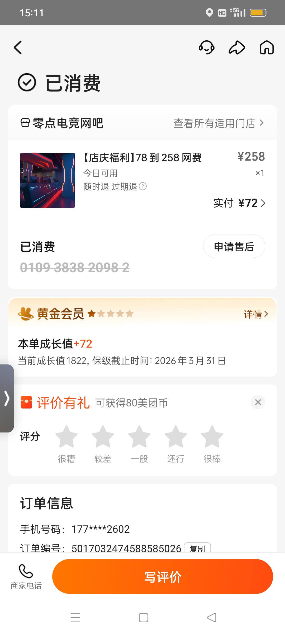 老哥们，公园里太冷了，我来网吧挂b了

55 / 作者:江苏第一深情 / 