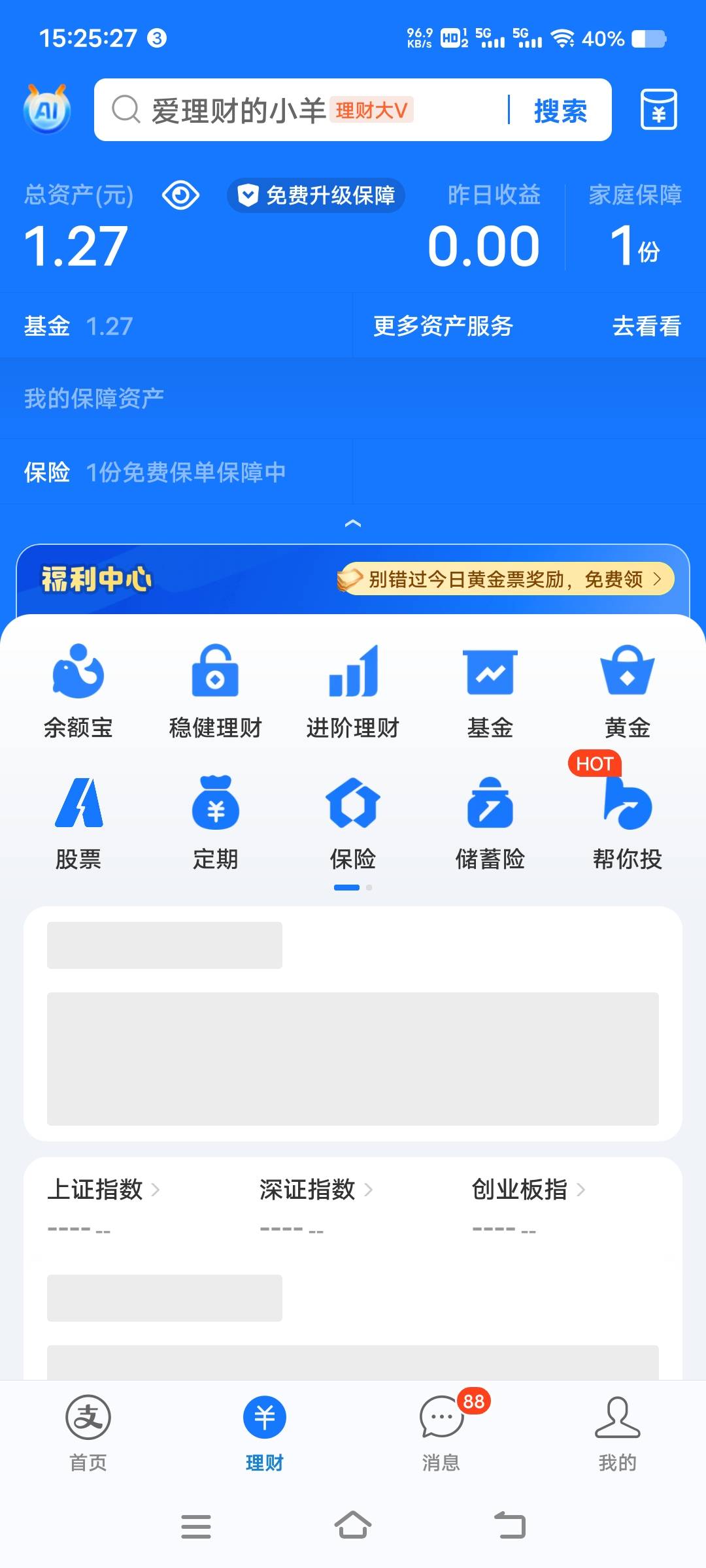 搞不到米了，只能拿萝卜当饭啃了

82 / 作者:扛不住了老哥们 / 