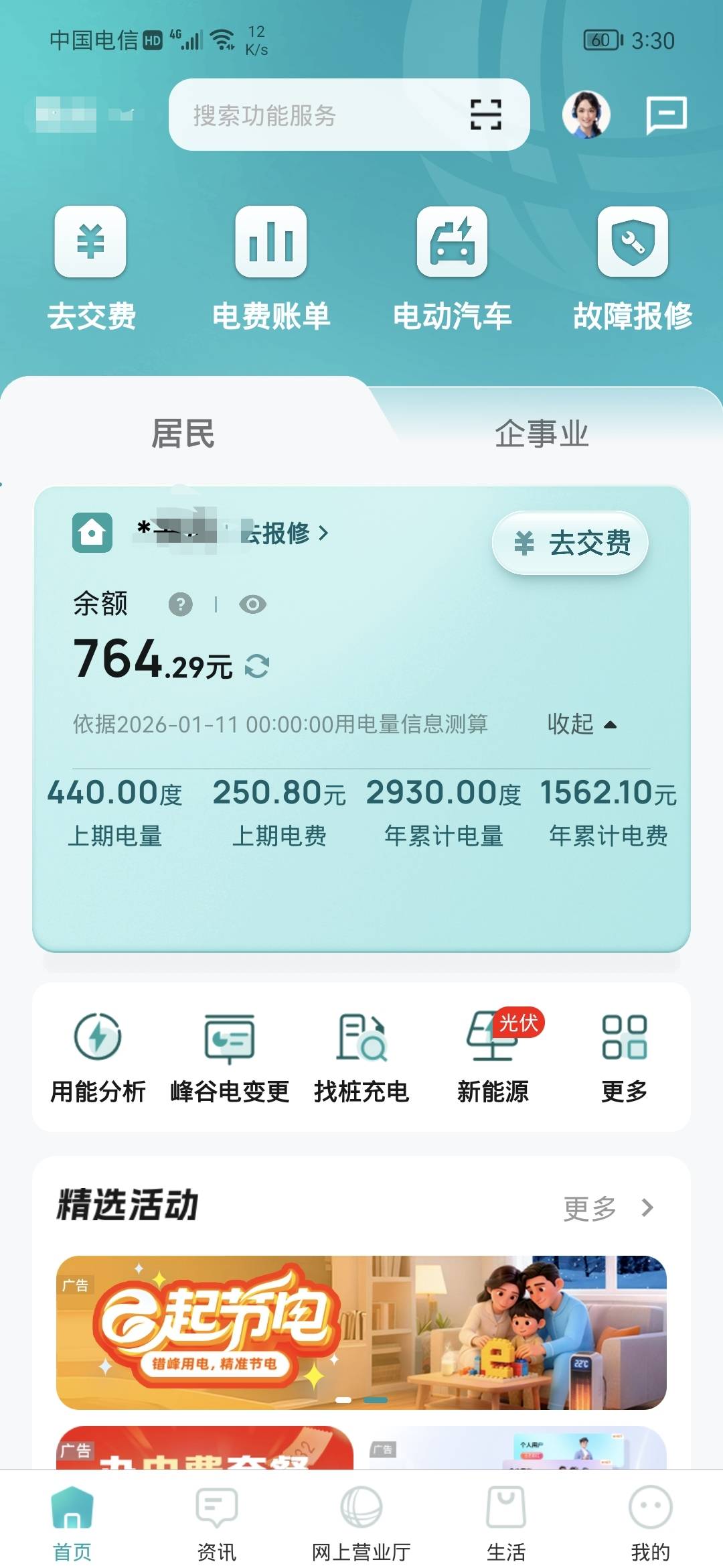 老哥们，现在电费哪里有优惠？25年每个月还能云闪付领2次各个YHK10-2，26年没了

23 / 作者:卡农话事人 / 