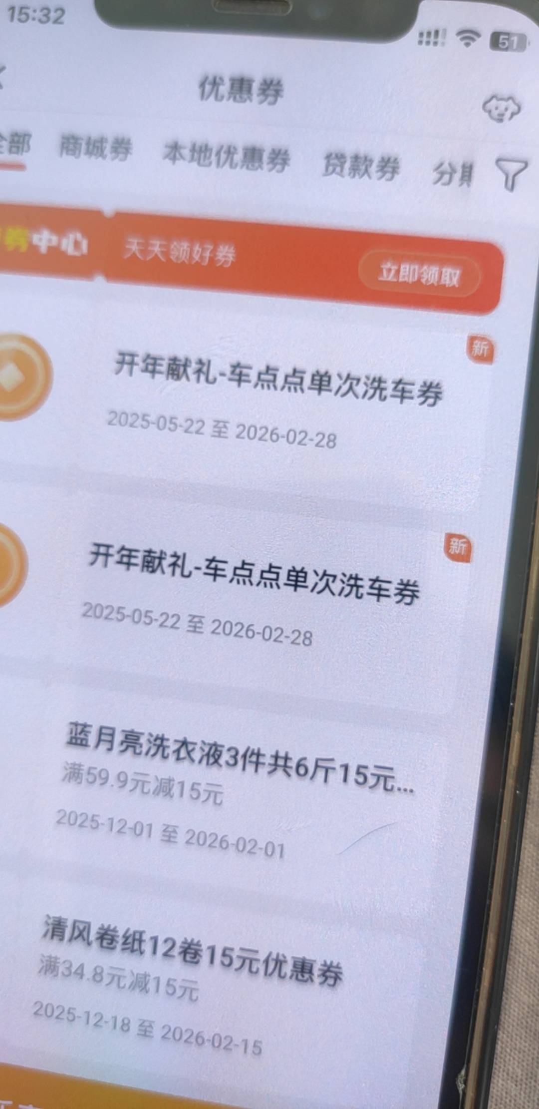 平安车主财神节抽了两张车点点洗车券

76 / 作者:蜡笔小新玩卡农 / 