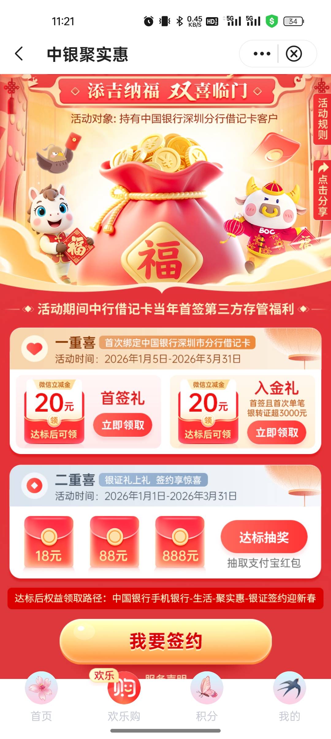 中行全国银证签证，这次是不是要一类才能抽，一个星期了，好多老哥都说抽不了，有没有16 / 作者:撸起袖子加油-撸 / 