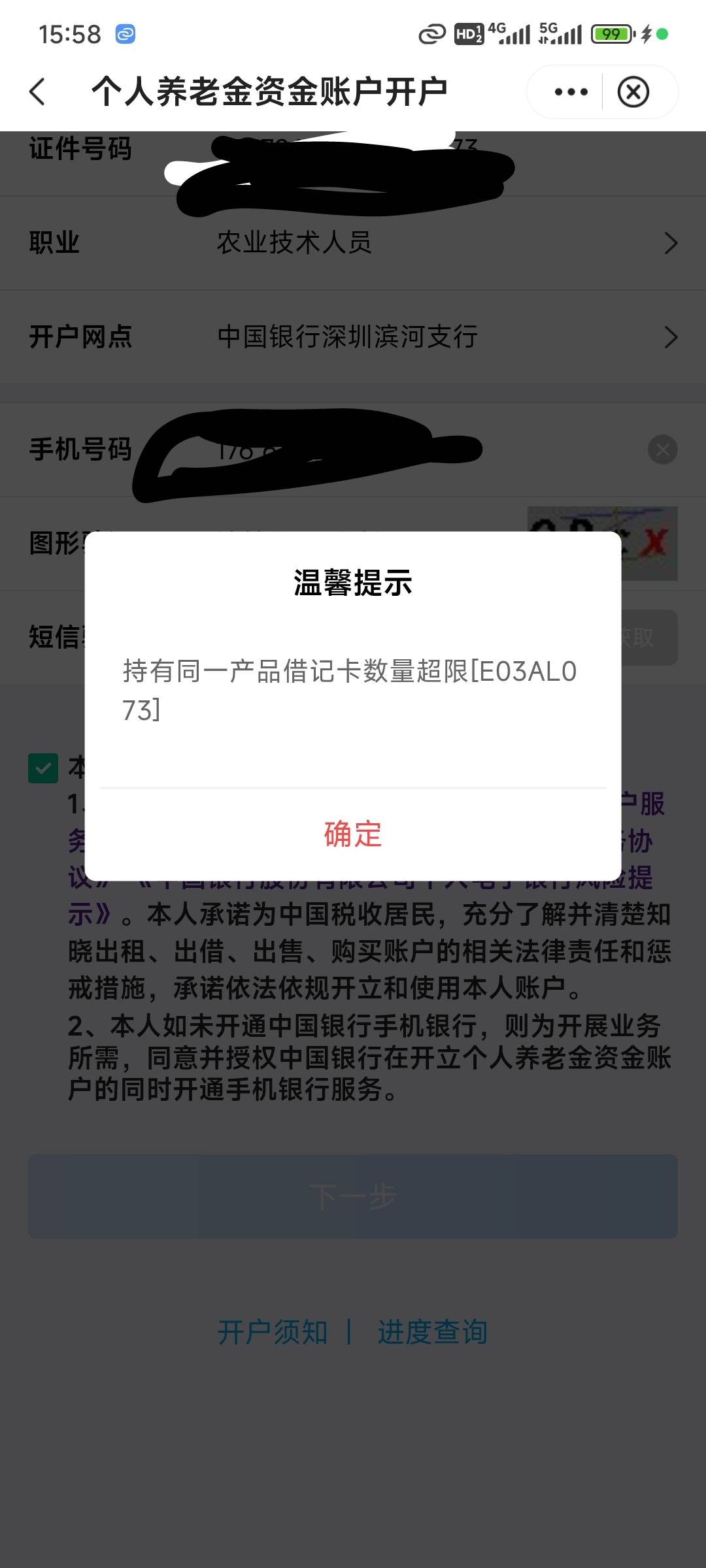 这是卡满10的原因？

40 / 作者:演技墨兰 / 