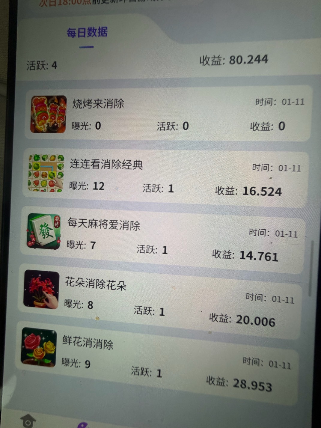 没毛的老哥可以微信搜幻趣游看广告 一个游戏看5-6个广告就行 然后广告啥的咨询一下填60 / 作者:stoc / 