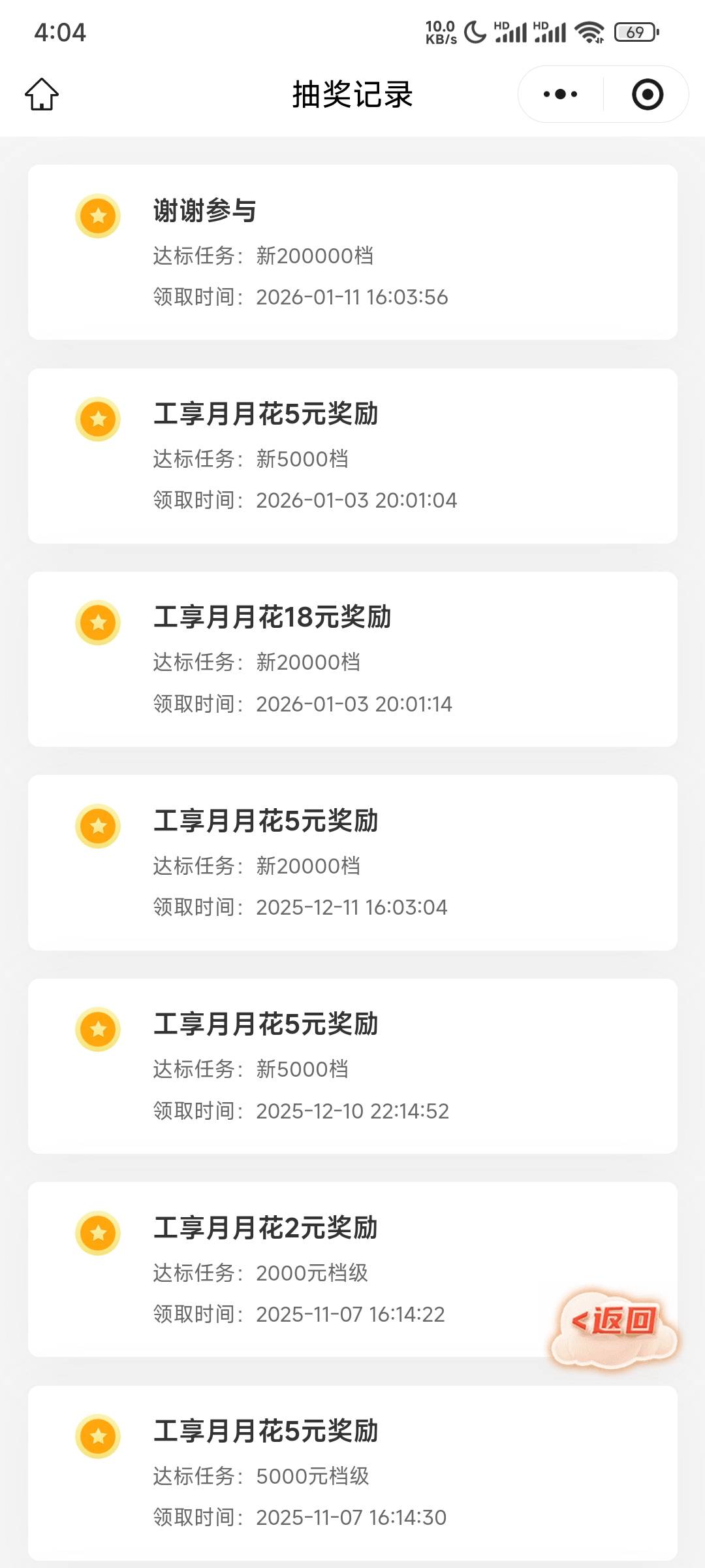 我去，刷20w，给我谢谢参与

87 / 作者:广东江门联通 / 