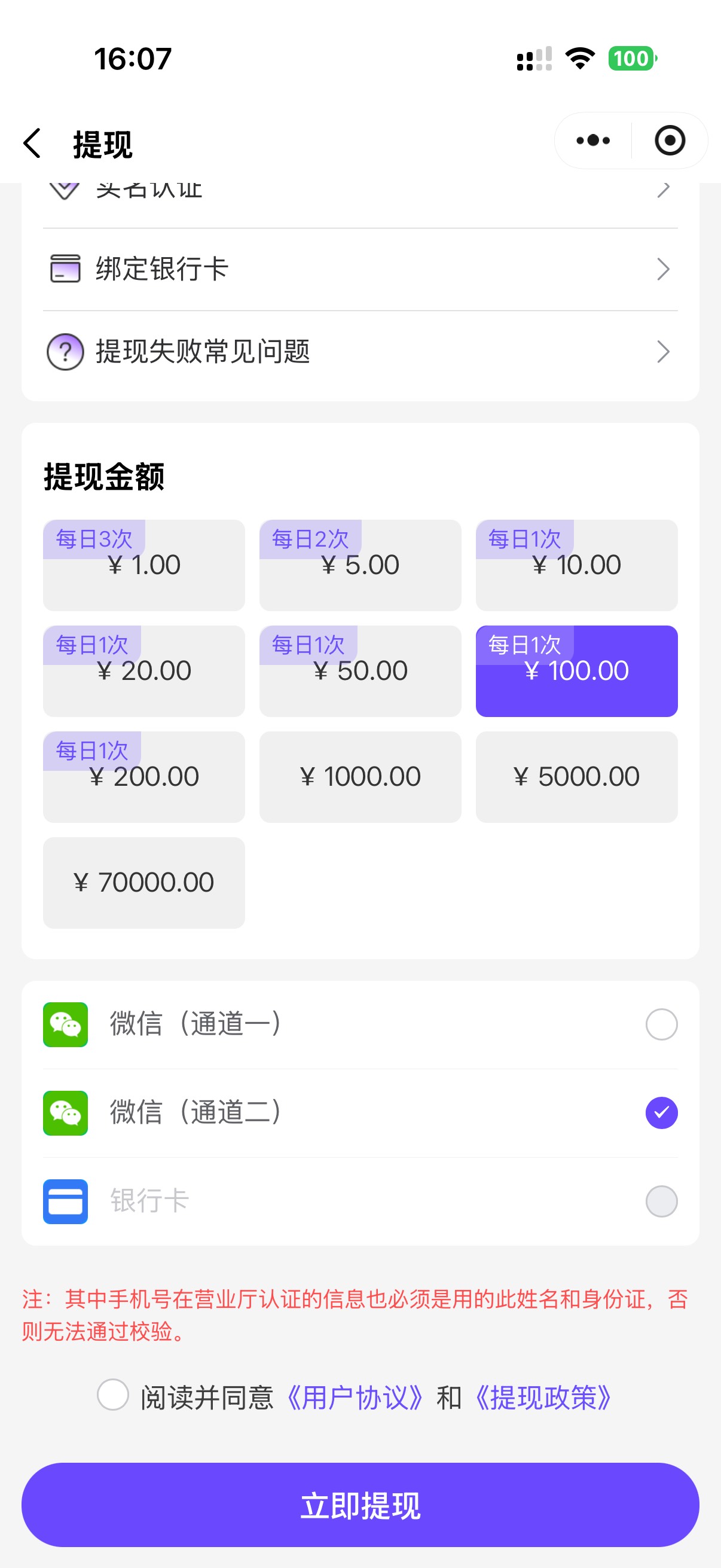 没毛的老哥可以微信搜幻趣游看广告 一个游戏看5-6个广告就行 然后广告啥的咨询一下填0 / 作者:stoc / 