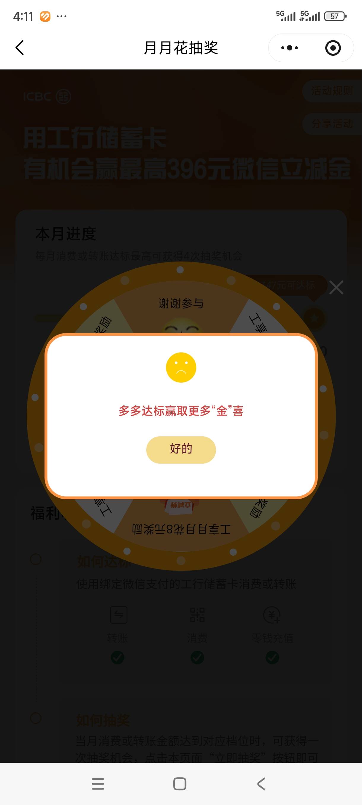 肚子要笑痛了，谢谢参与，回首这几天真的是运气差到极点，狗腾讯.老母。

41 / 作者:奥特曼熬夜 / 