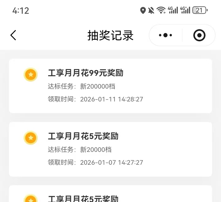 肚子要笑痛了，谢谢参与，回首这几天真的是运气差到极点，狗腾讯.老母。

27 / 作者:呐呐你 / 