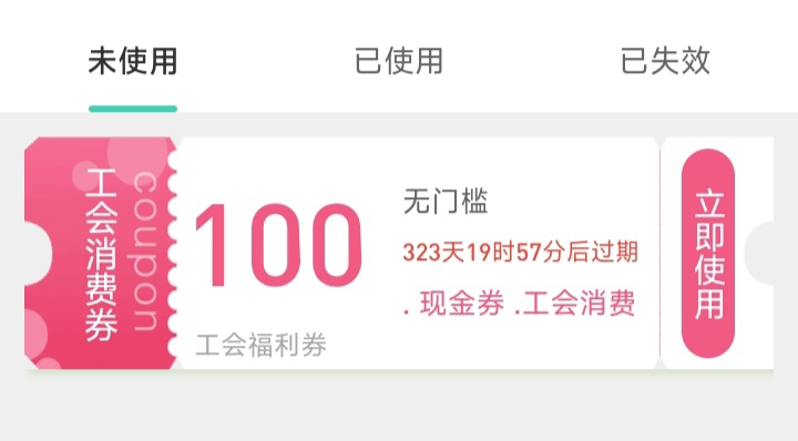 不看老哥帖子都忘了我有这个，无锡体育券100能出多少现在。

80 / 作者:wangerer / 