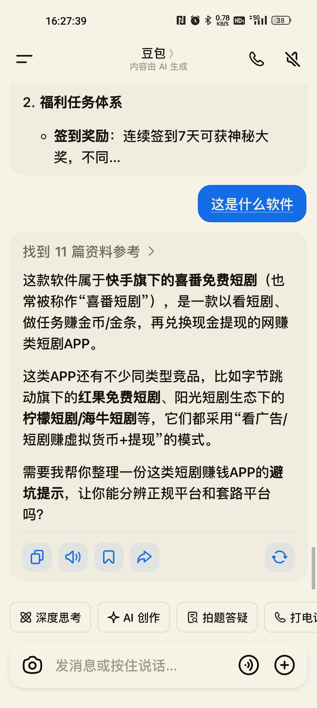 广子爆了吗？

3 / 作者:村标米莱狄 / 