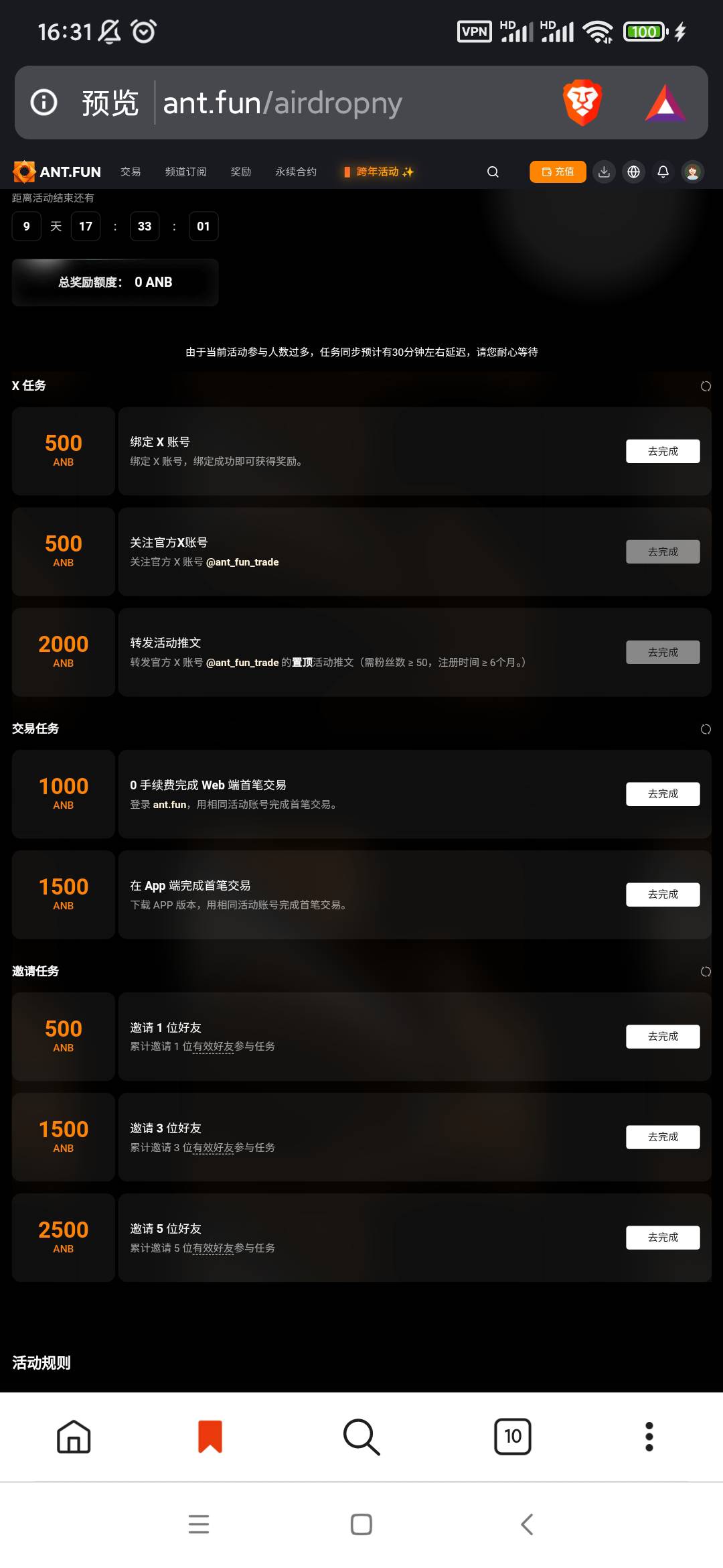 这个ant搞一下吧 是一个土狗平台 反正是零申请 我看不少kol都发了 

13 / 作者:穷人理查德 / 