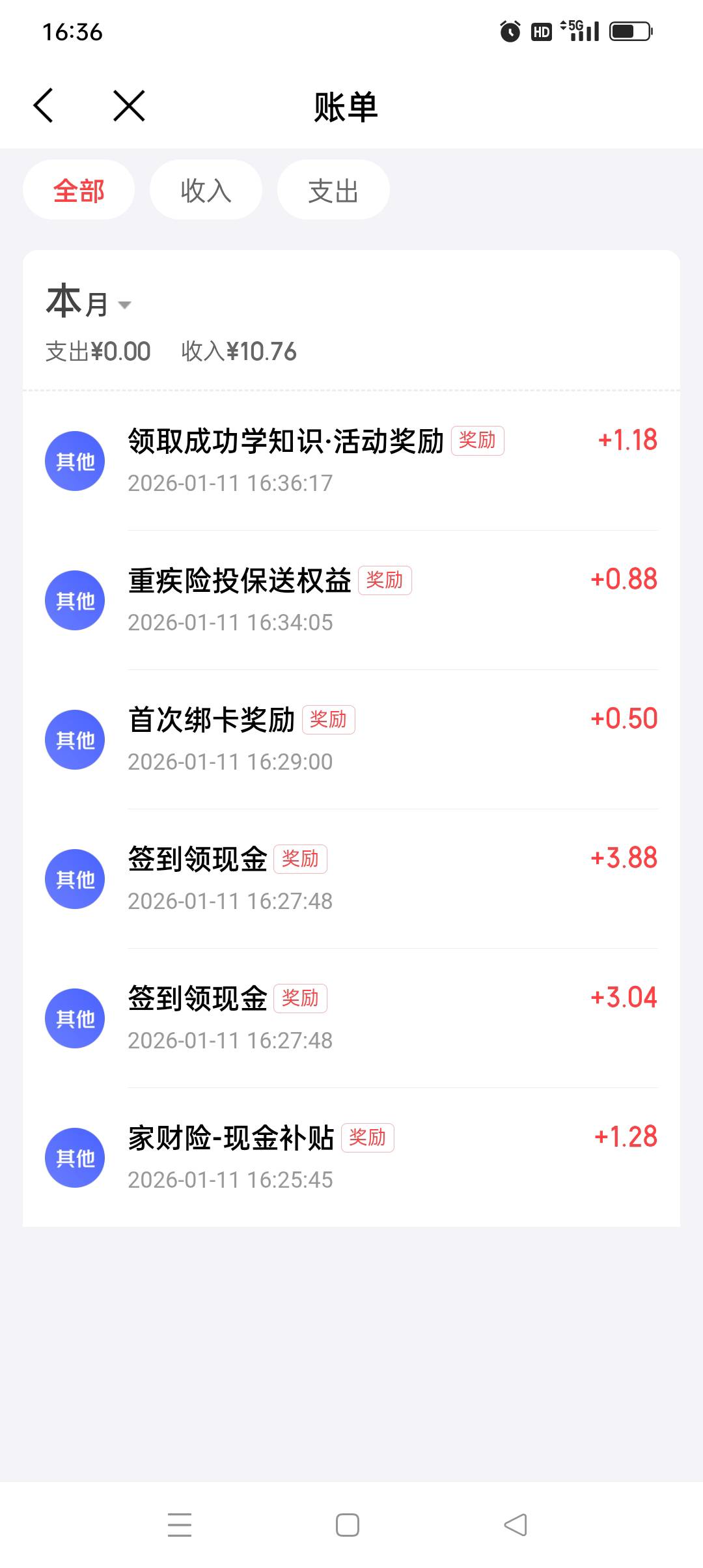 两个京东搞了16毛，剩下一个直接没任务

48 / 作者:yz爱你 / 
